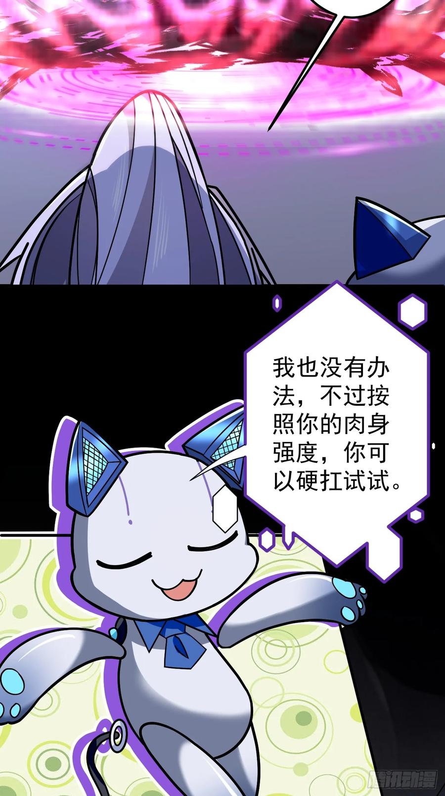 我！天命反派摆成了正道老祖 - 36—乌升克苏鲁化！ - 第47张图