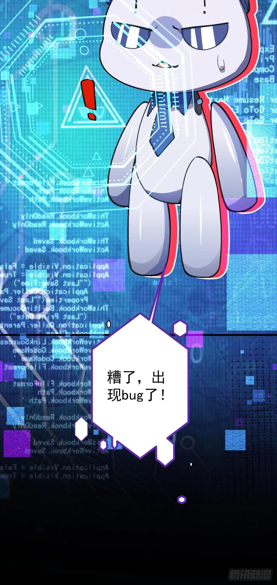 我！天命反派摆成了正道老祖 - 36—乌升克苏鲁化！ - 第72张图