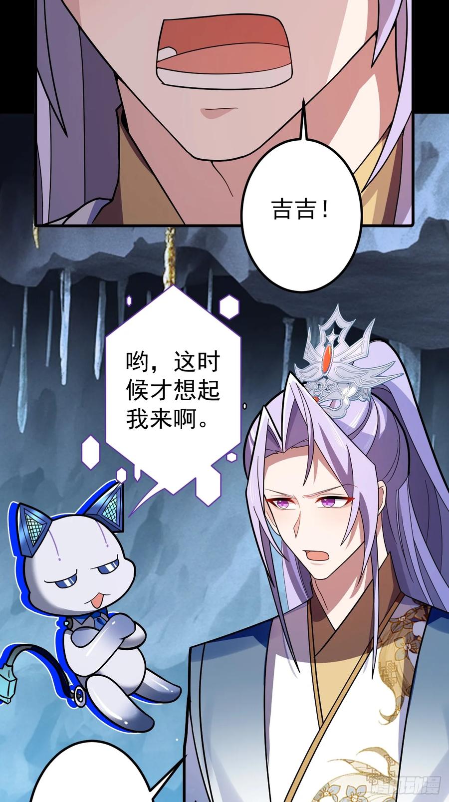 我！天命反派摆成了正道老祖 - 36—乌升克苏鲁化！ - 第45张图