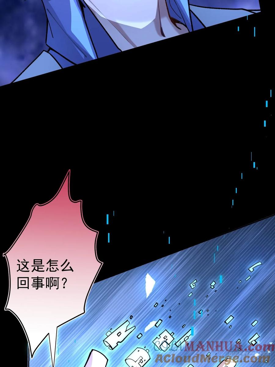 我！天命反派摆成了正道老祖 - 1-史上最摆烂男主！ - 第9张图