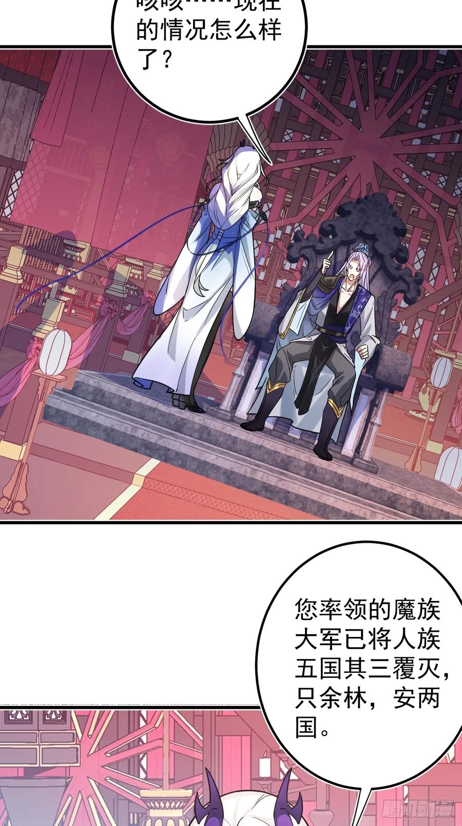 我！天命反派摆成了正道老祖 - 1-史上最摆烂男主！ - 第68张图