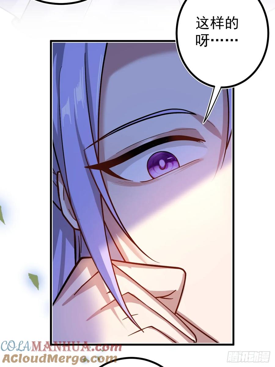 我！天命反派摆成了正道老祖 - 1-史上最摆烂男主！ - 第85张图