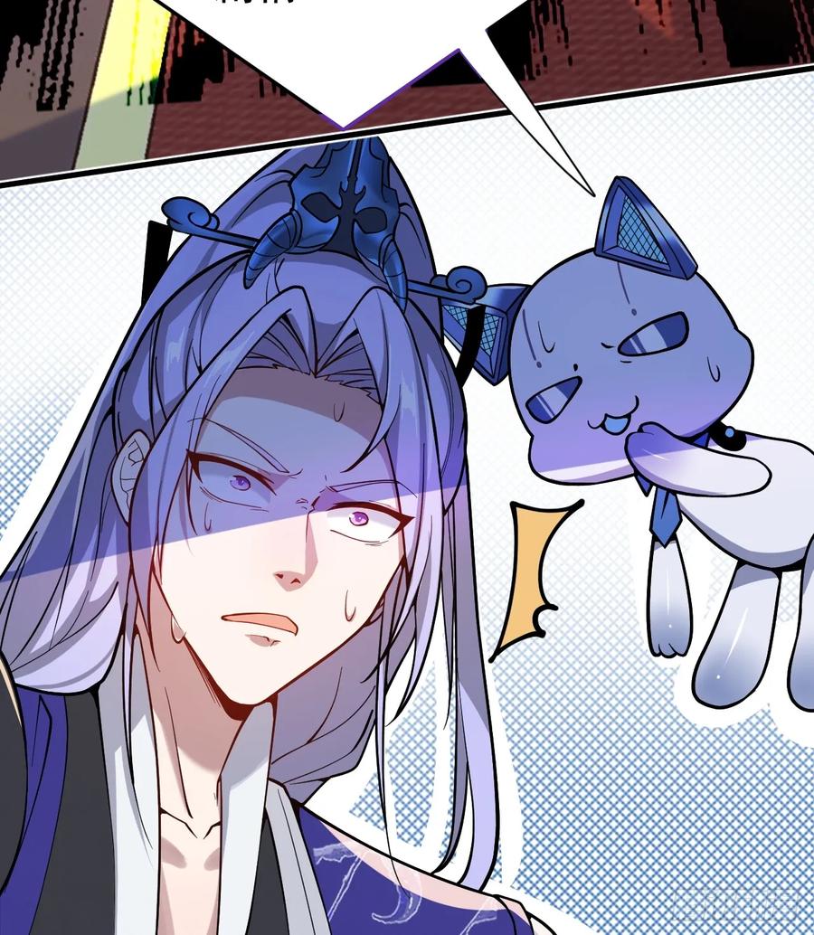 我！天命反派摆成了正道老祖 - 1-史上最摆烂男主！ - 第56张图