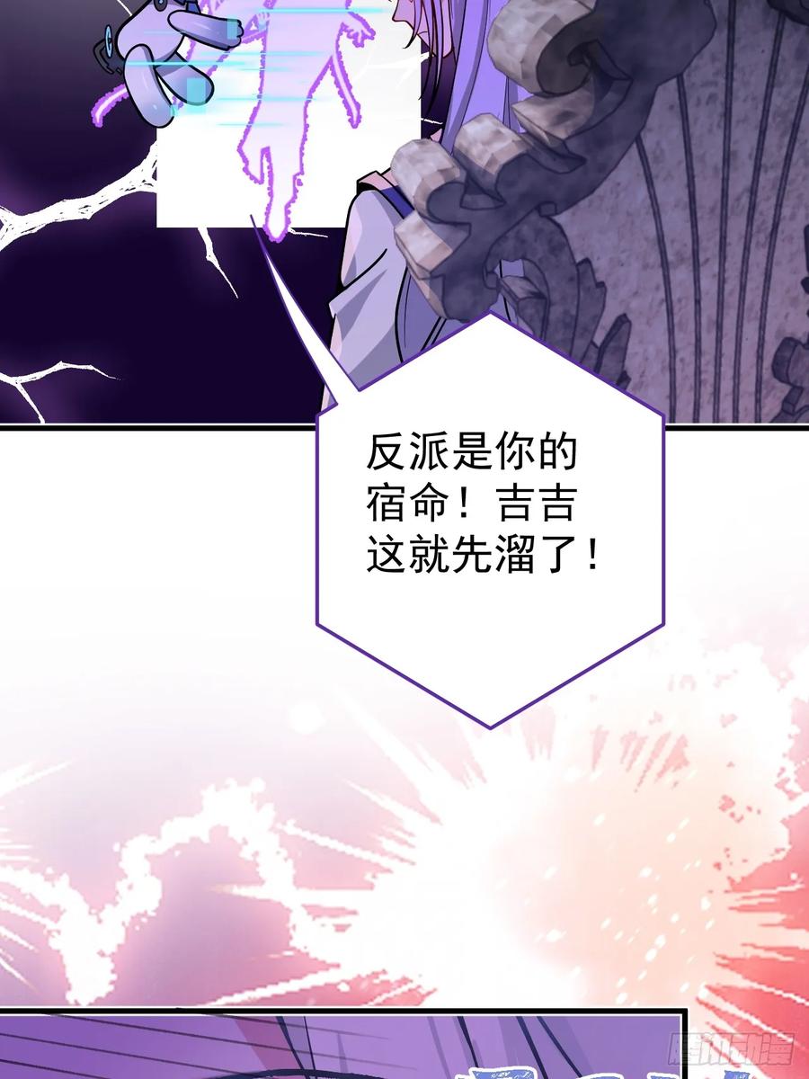 我！天命反派摆成了正道老祖 - 1-史上最摆烂男主！ - 第58张图