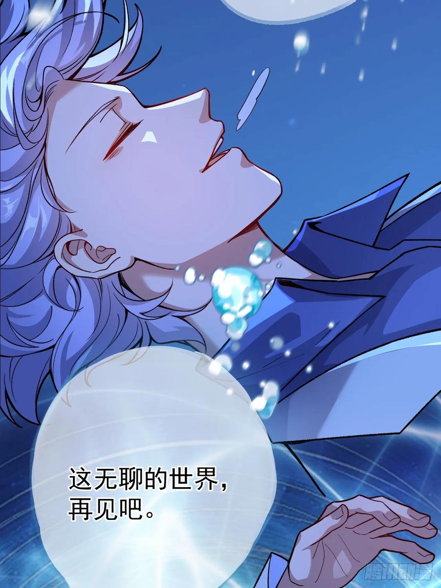 我！天命反派摆成了正道老祖 - 1-史上最摆烂男主！ - 第6张图