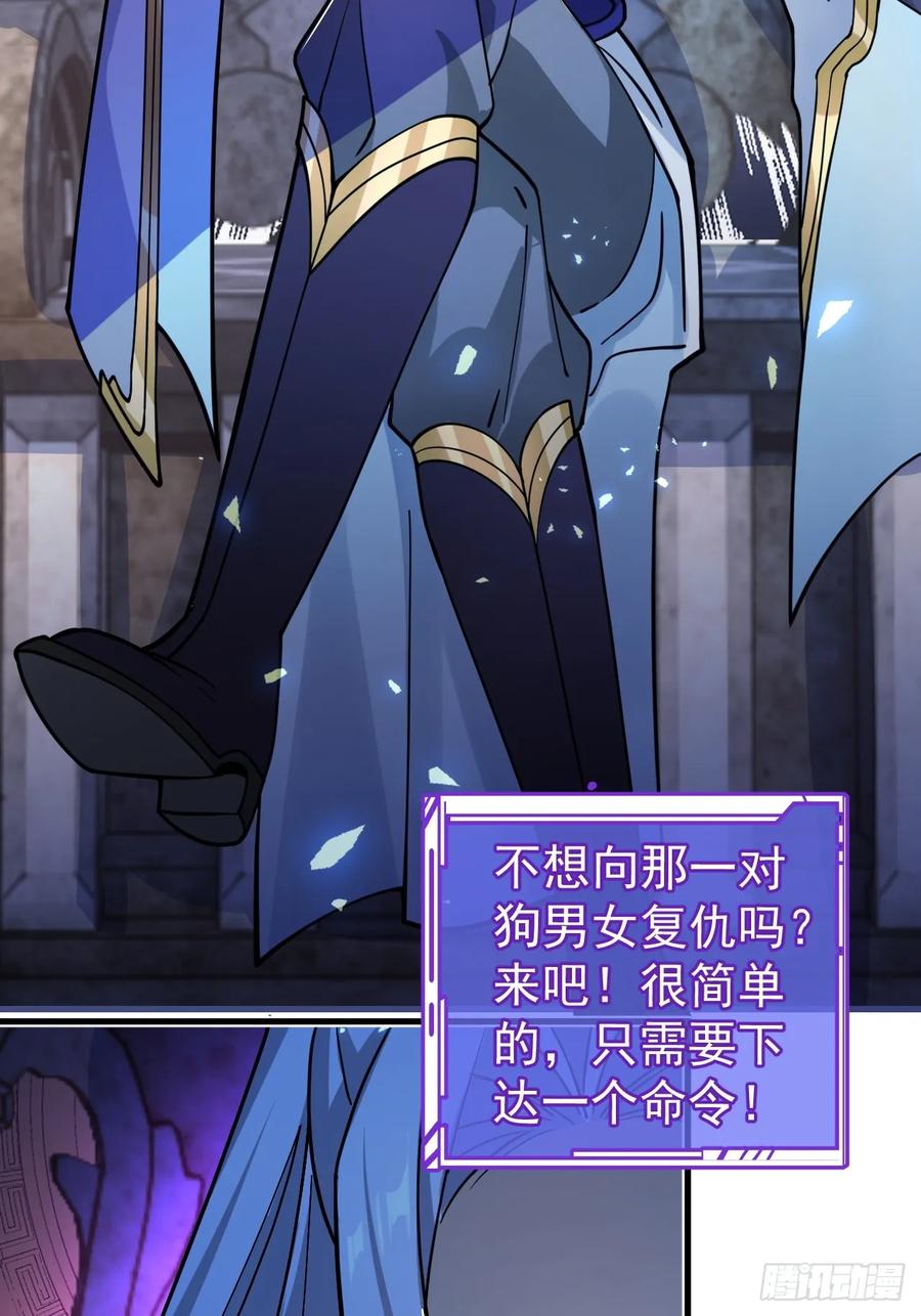 我！天命反派摆成了正道老祖 - 1-史上最摆烂男主！ - 第75张图