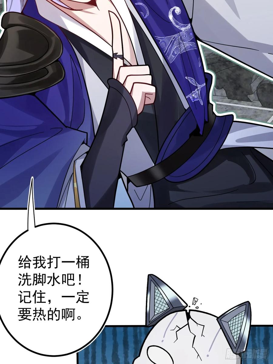 我！天命反派摆成了正道老祖 - 1-史上最摆烂男主！ - 第100张图