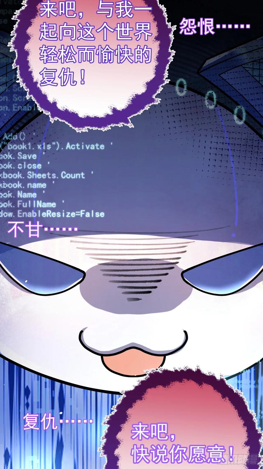 我！天命反派摆成了正道老祖 - 1-史上最摆烂男主！ - 第43张图