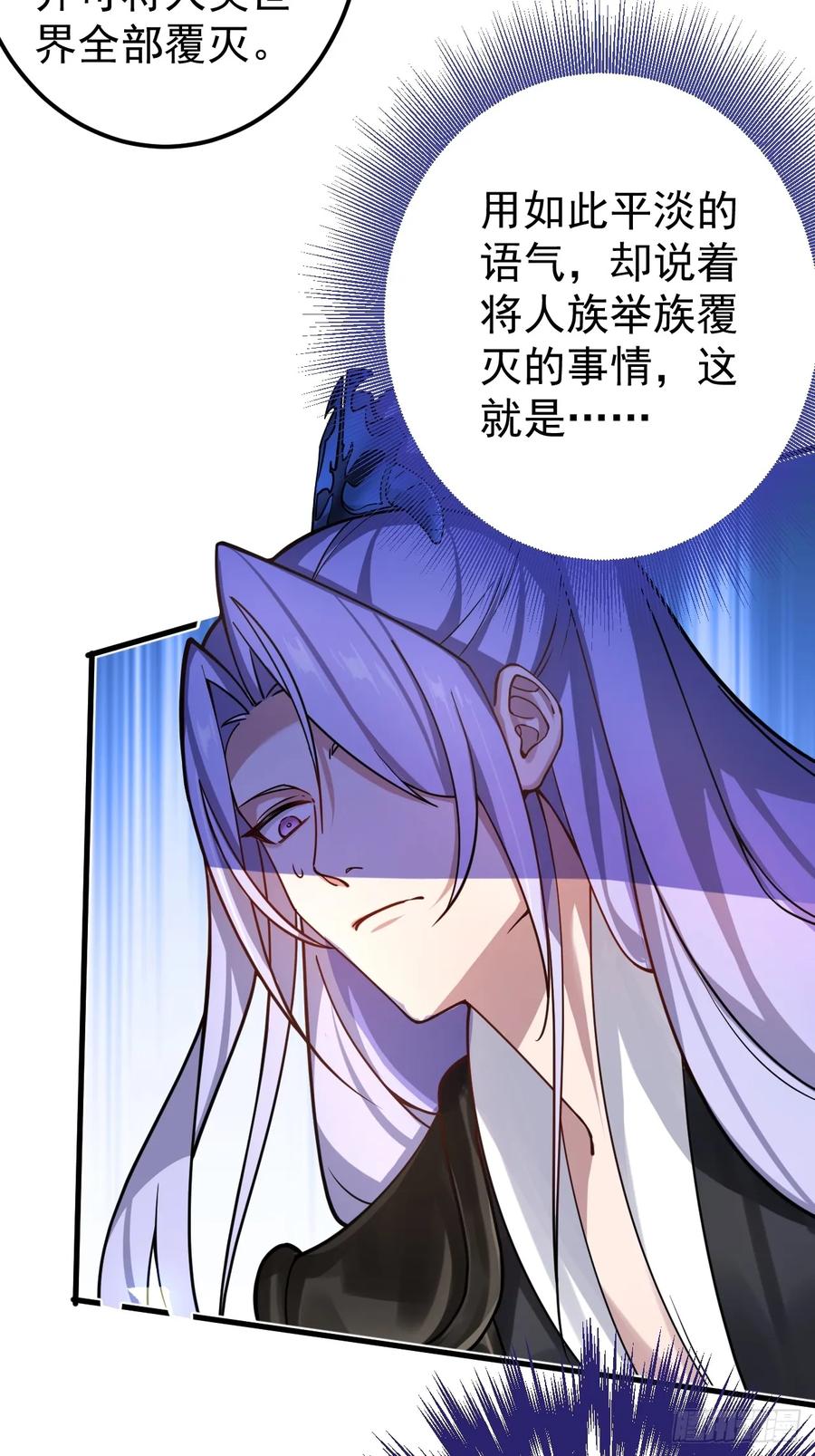 我！天命反派摆成了正道老祖 - 1-史上最摆烂男主！ - 第70张图