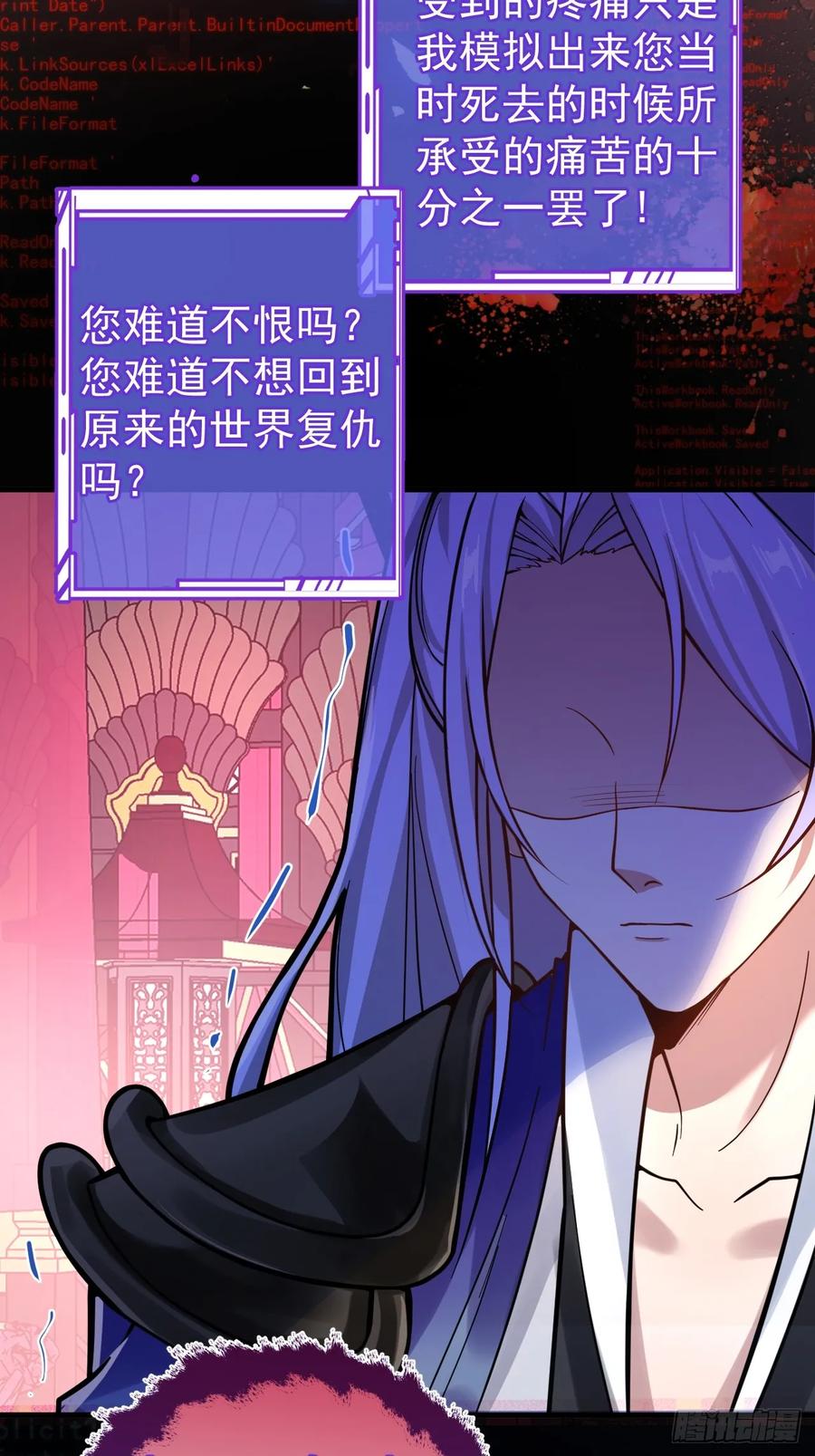 我！天命反派摆成了正道老祖 - 1-史上最摆烂男主！ - 第42张图