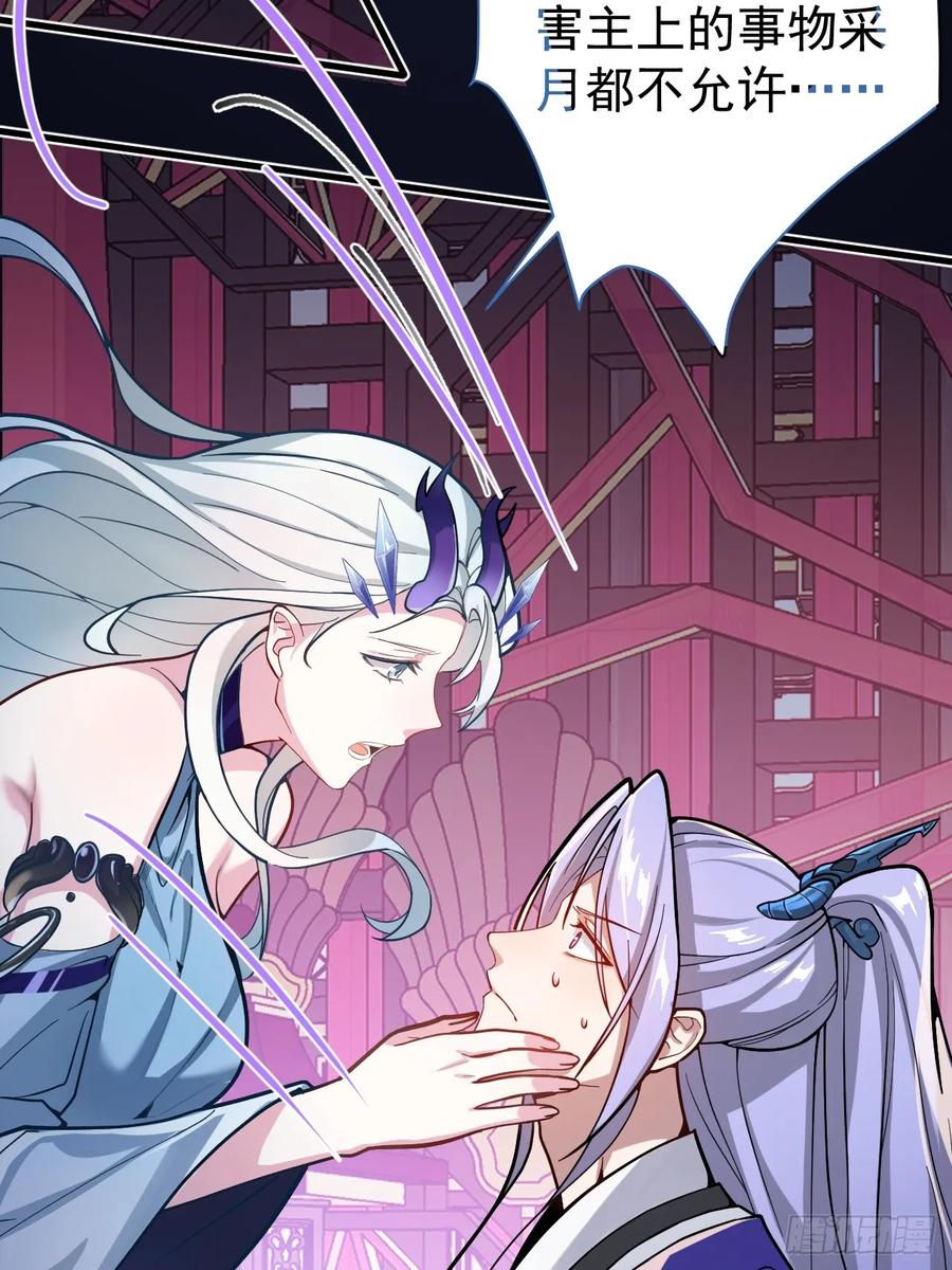 我！天命反派摆成了正道老祖 - 1-史上最摆烂男主！ - 第63张图