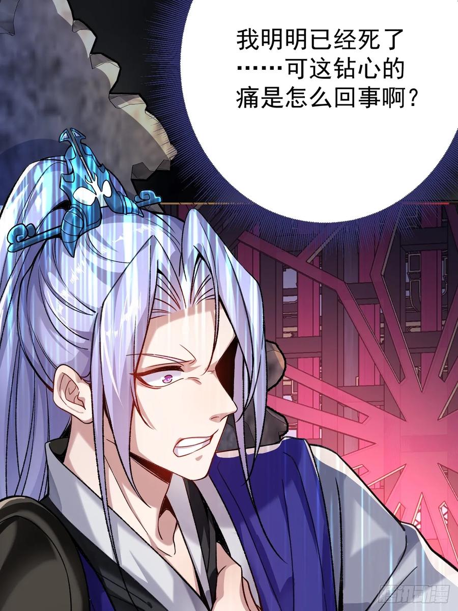 我！天命反派摆成了正道老祖 - 1-史上最摆烂男主！ - 第18张图