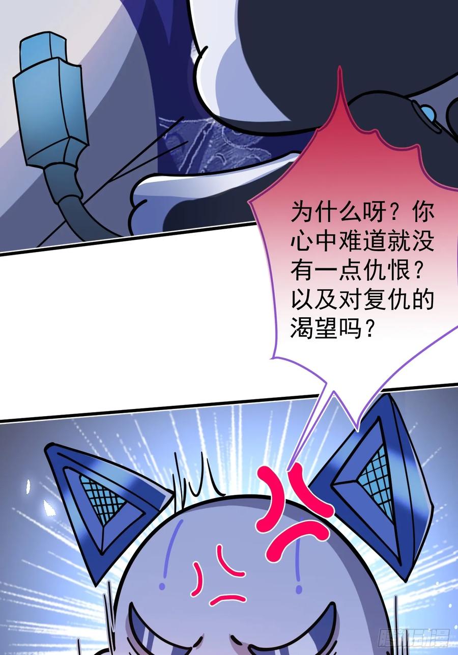 我！天命反派摆成了正道老祖 - 1-史上最摆烂男主！ - 第78张图