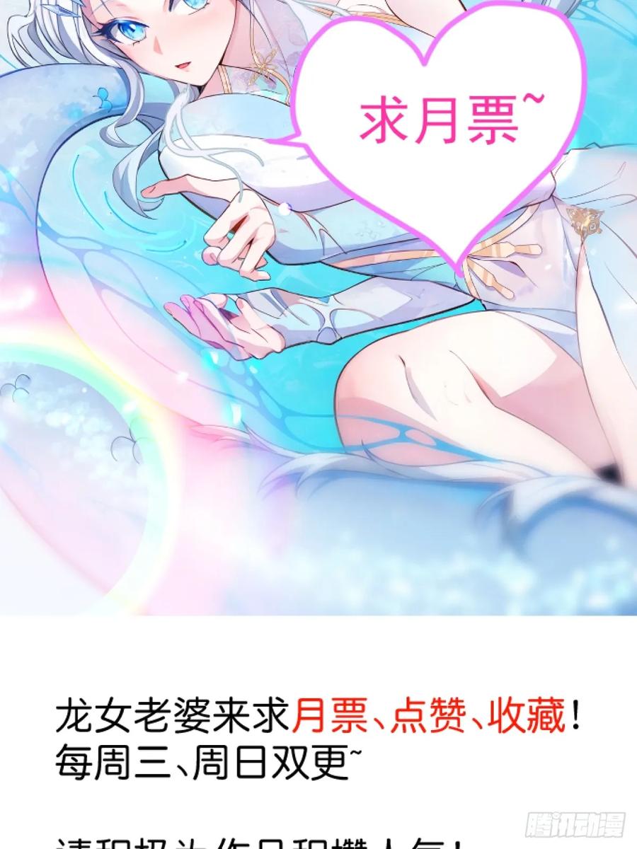 我！天命反派摆成了正道老祖 - 1-史上最摆烂男主！ - 第118张图