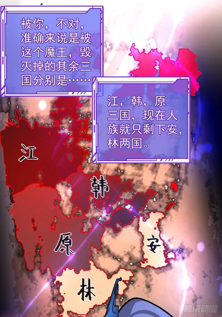 我！天命反派摆成了正道老祖 - 1-史上最摆烂男主！ - 第72张图