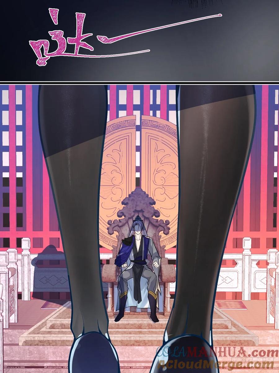 我！天命反派摆成了正道老祖 - 1-史上最摆烂男主！ - 第61张图