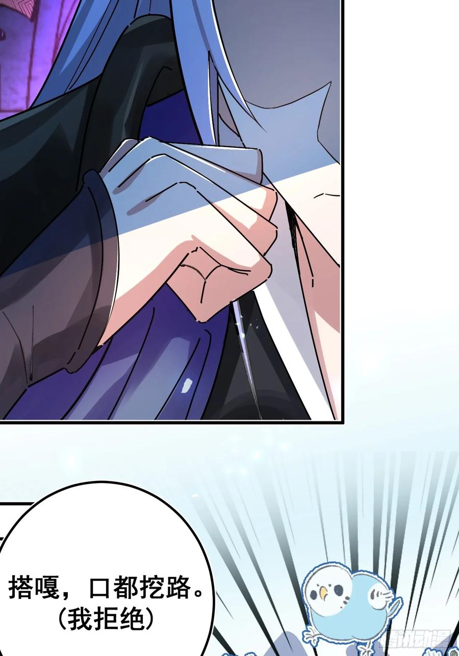 我！天命反派摆成了正道老祖 - 1-史上最摆烂男主！ - 第76张图