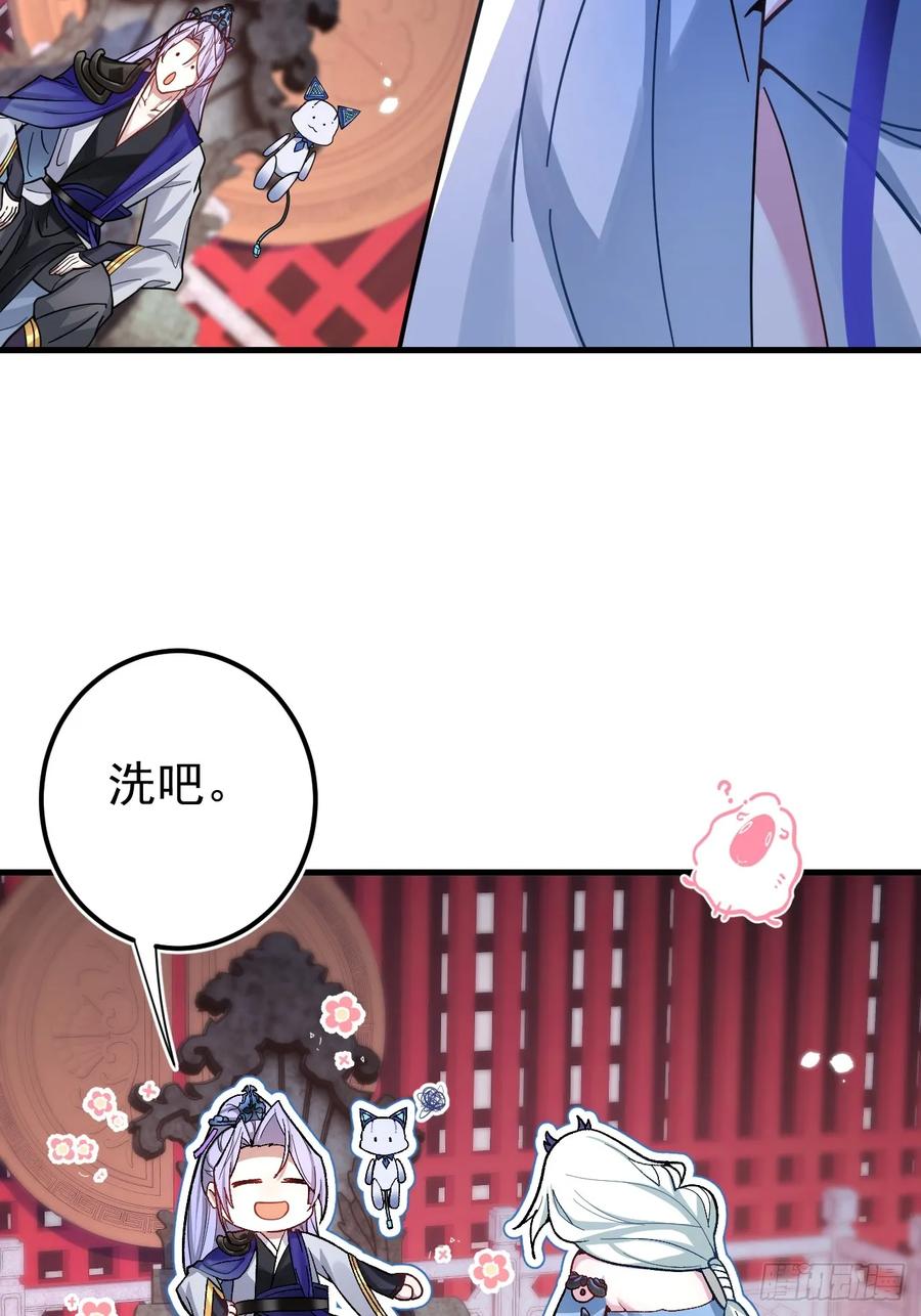 我！天命反派摆成了正道老祖 - 1-史上最摆烂男主！ - 第107张图