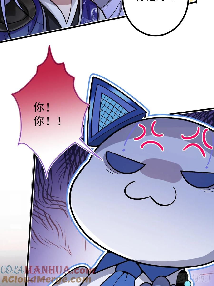 我！天命反派摆成了正道老祖 - 1-史上最摆烂男主！ - 第81张图