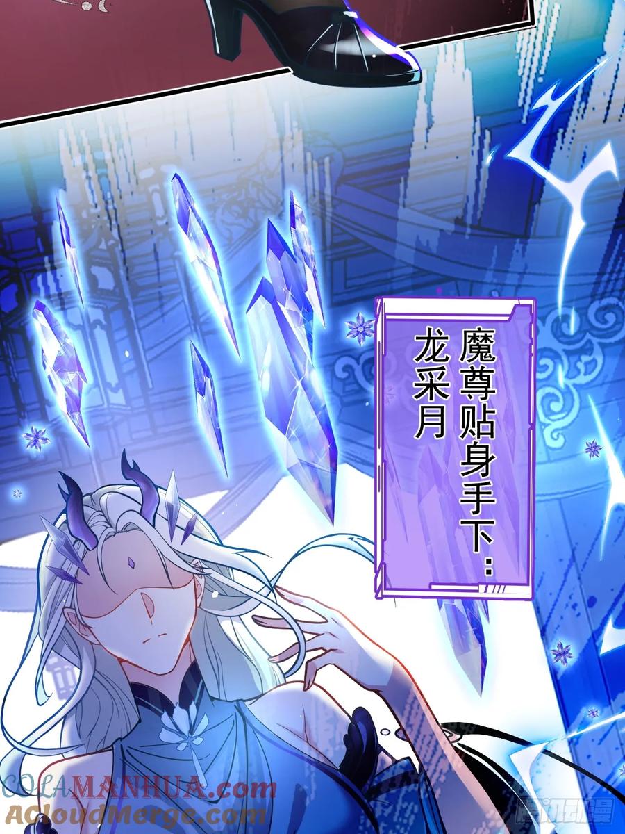 我！天命反派摆成了正道老祖 - 1-史上最摆烂男主！ - 第53张图