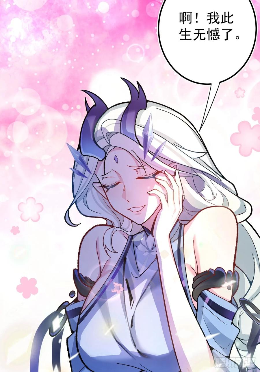 我！天命反派摆成了正道老祖 - 1-史上最摆烂男主！ - 第110张图