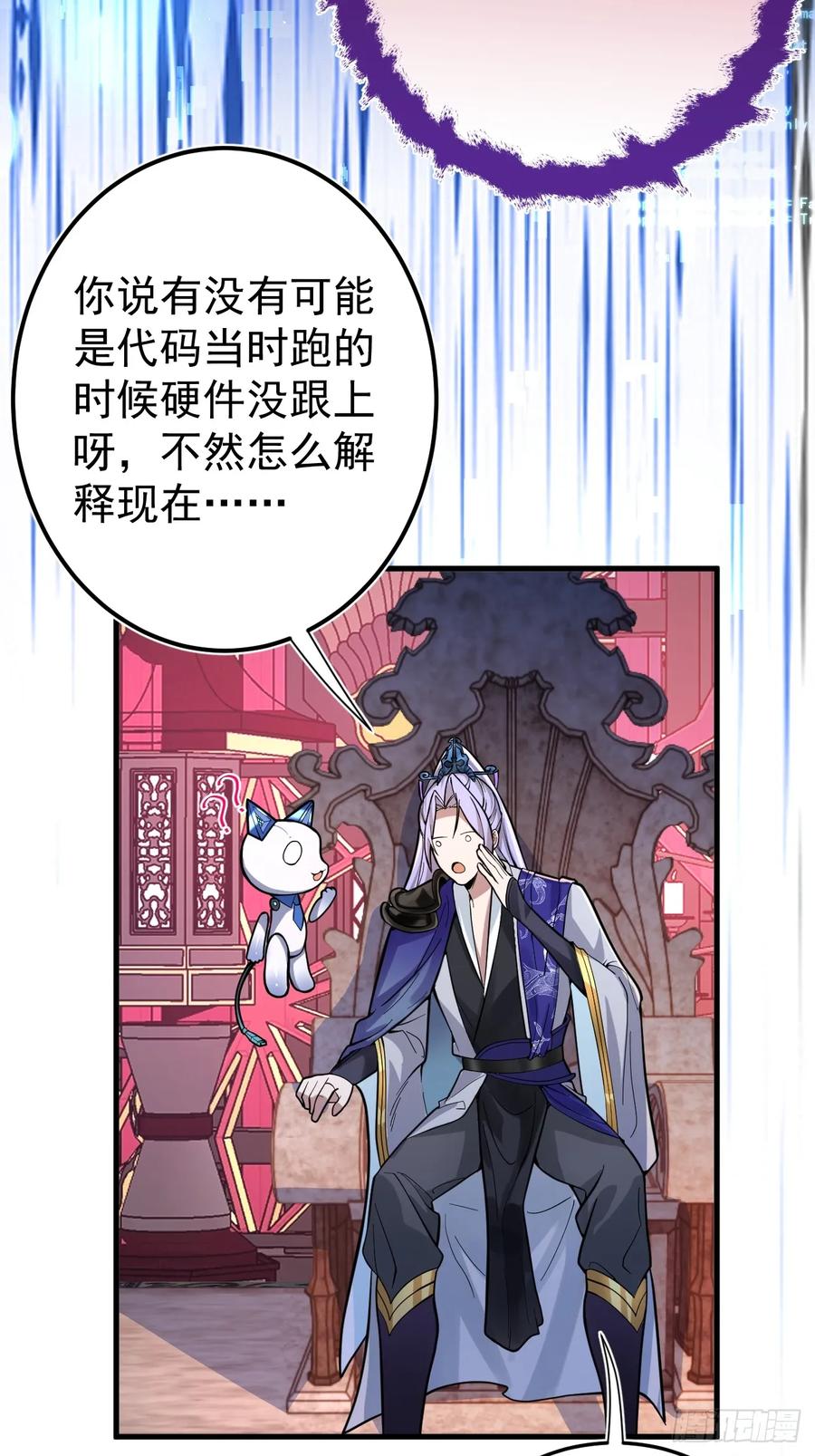 我！天命反派摆成了正道老祖 - 1-史上最摆烂男主！ - 第44张图