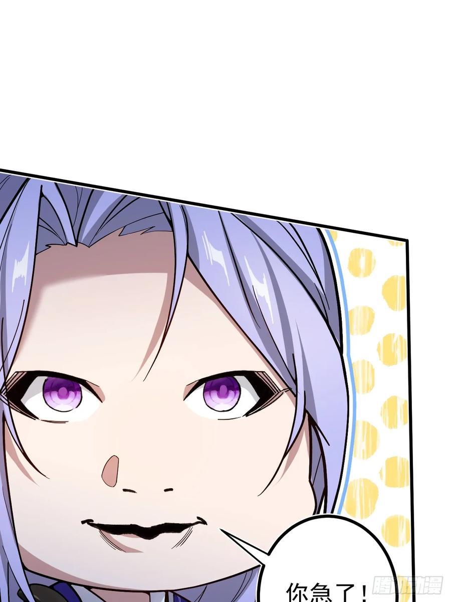 我！天命反派摆成了正道老祖 - 1-史上最摆烂男主！ - 第80张图