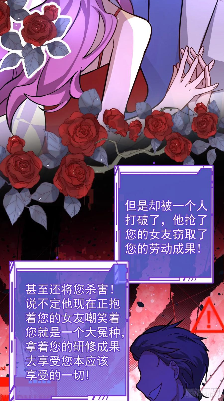 我！天命反派摆成了正道老祖 - 1-史上最摆烂男主！ - 第40张图