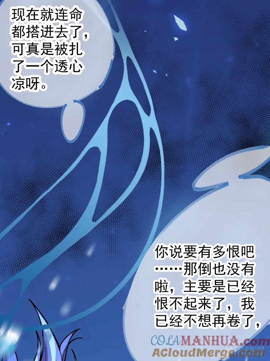 我！天命反派摆成了正道老祖 - 1-史上最摆烂男主！ - 第5张图