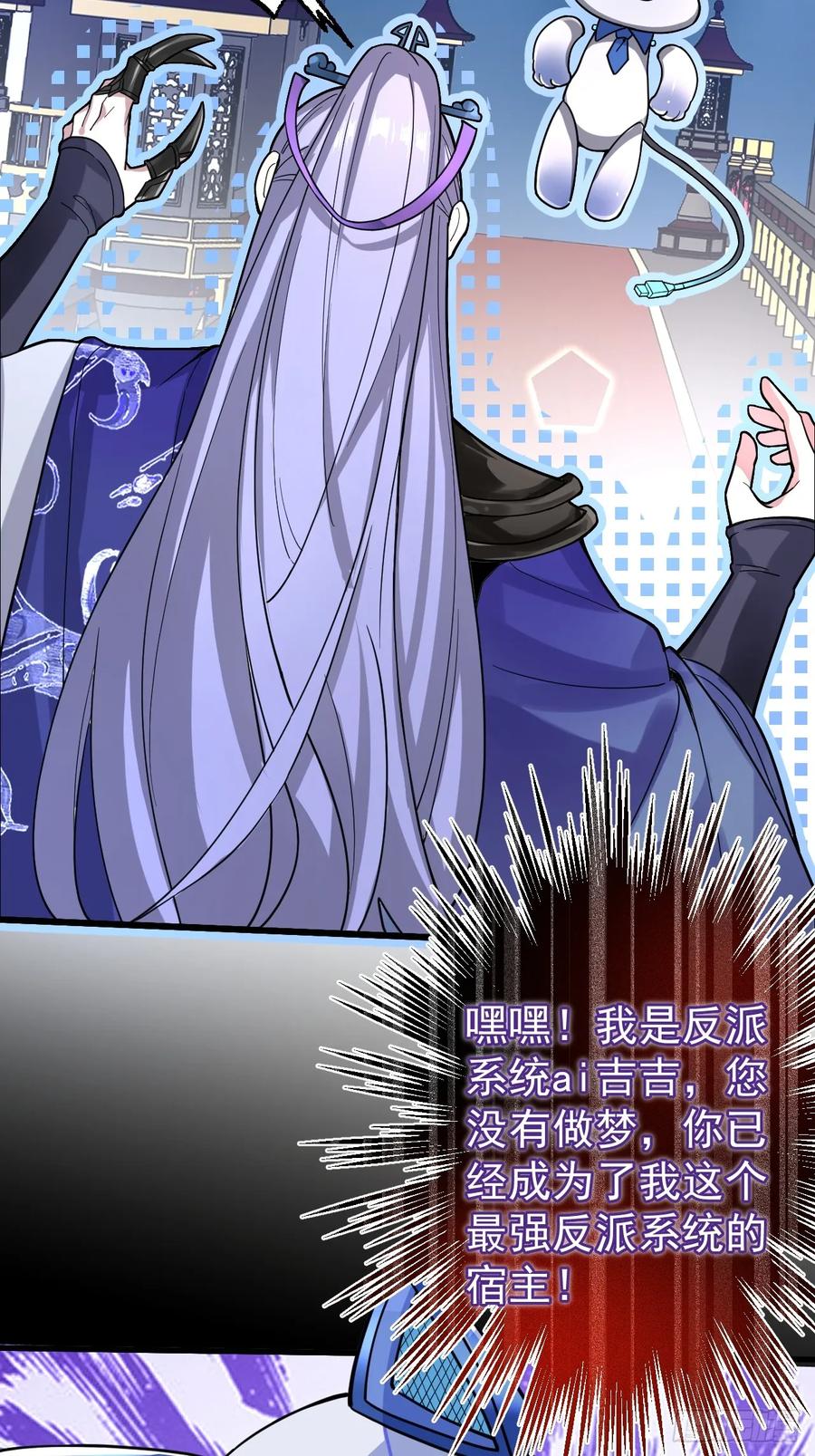 我！天命反派摆成了正道老祖 - 1-史上最摆烂男主！ - 第28张图