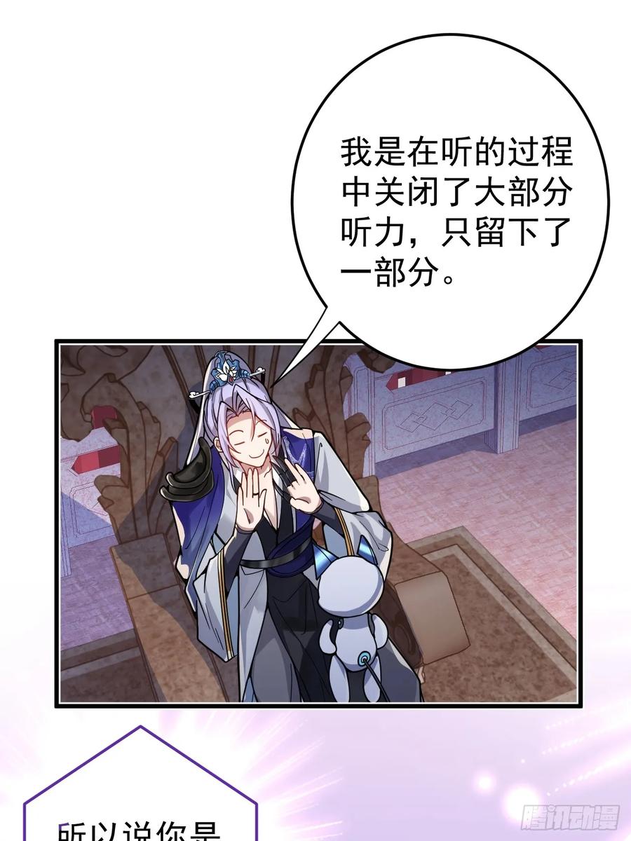 我！天命反派摆成了正道老祖 - 1-史上最摆烂男主！ - 第47张图