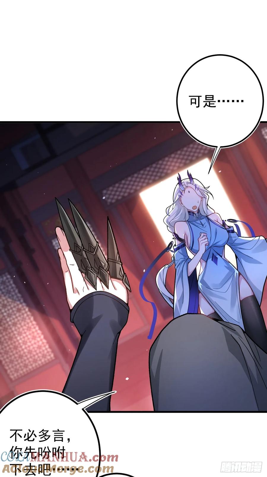 我！天命反派摆成了正道老祖 - 1-史上最摆烂男主！ - 第97张图