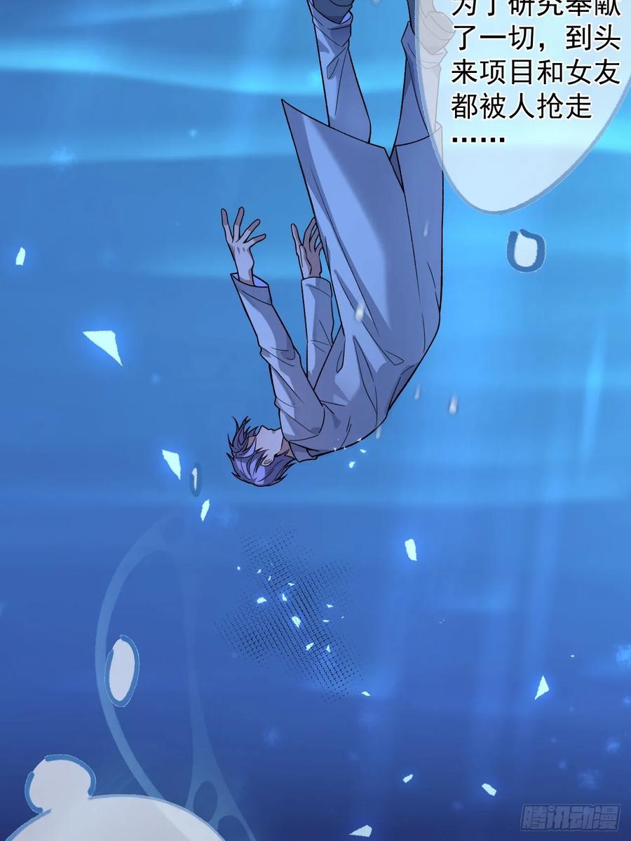 我！天命反派摆成了正道老祖 - 1-史上最摆烂男主！ - 第4张图