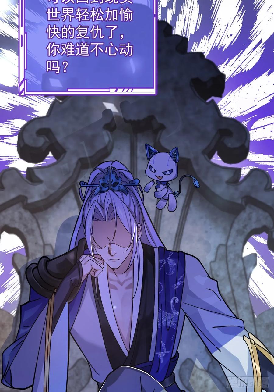 我！天命反派摆成了正道老祖 - 1-史上最摆烂男主！ - 第74张图