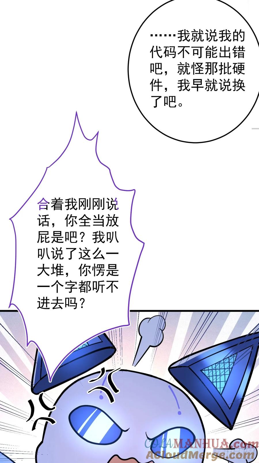 我！天命反派摆成了正道老祖 - 1-史上最摆烂男主！ - 第45张图