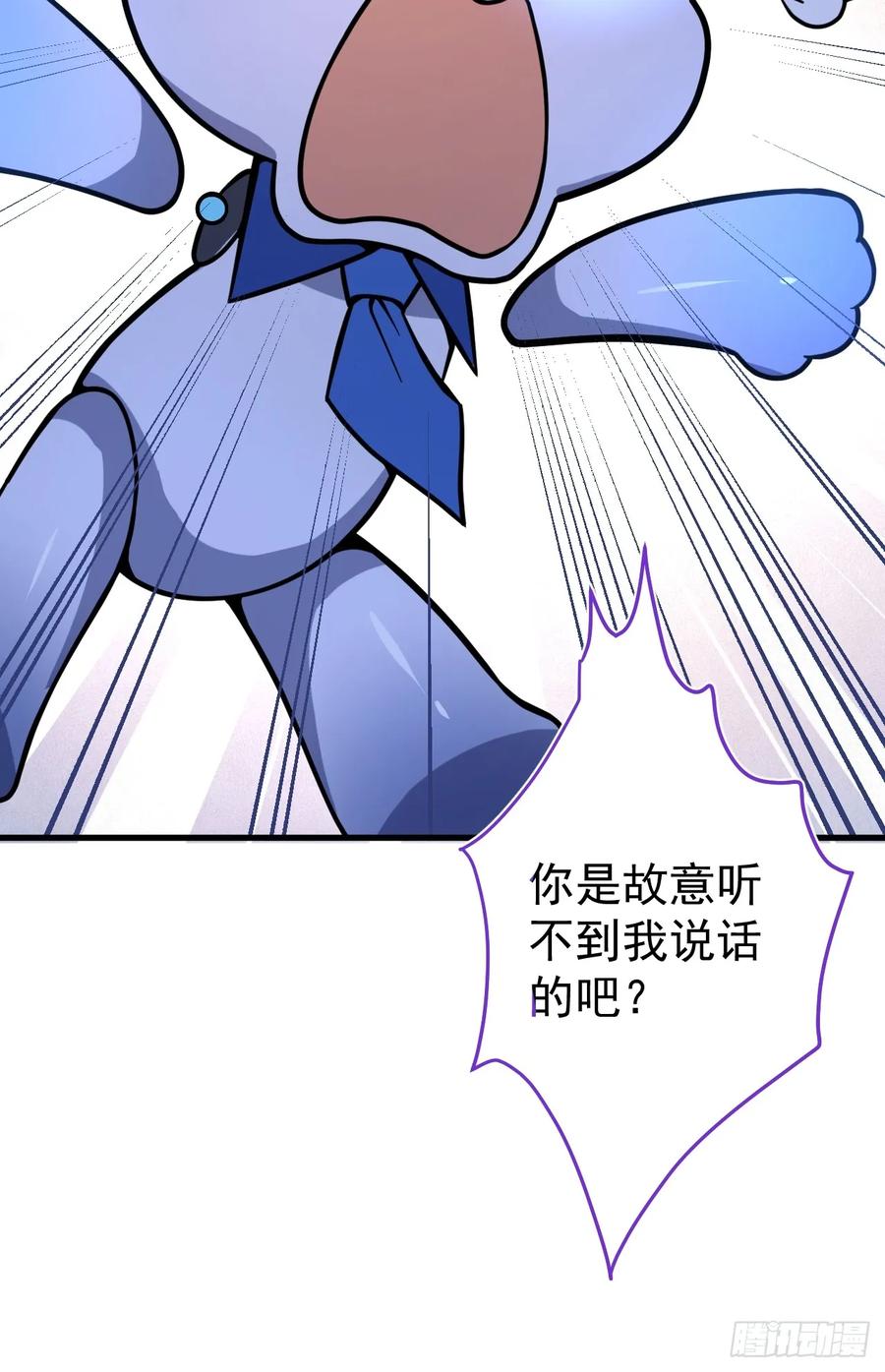 我！天命反派摆成了正道老祖 - 1-史上最摆烂男主！ - 第46张图