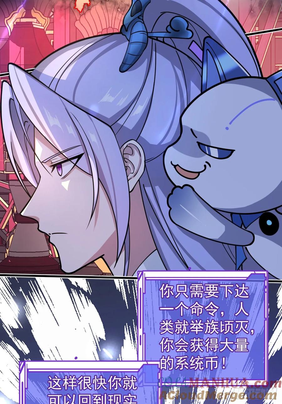 我！天命反派摆成了正道老祖 - 1-史上最摆烂男主！ - 第73张图