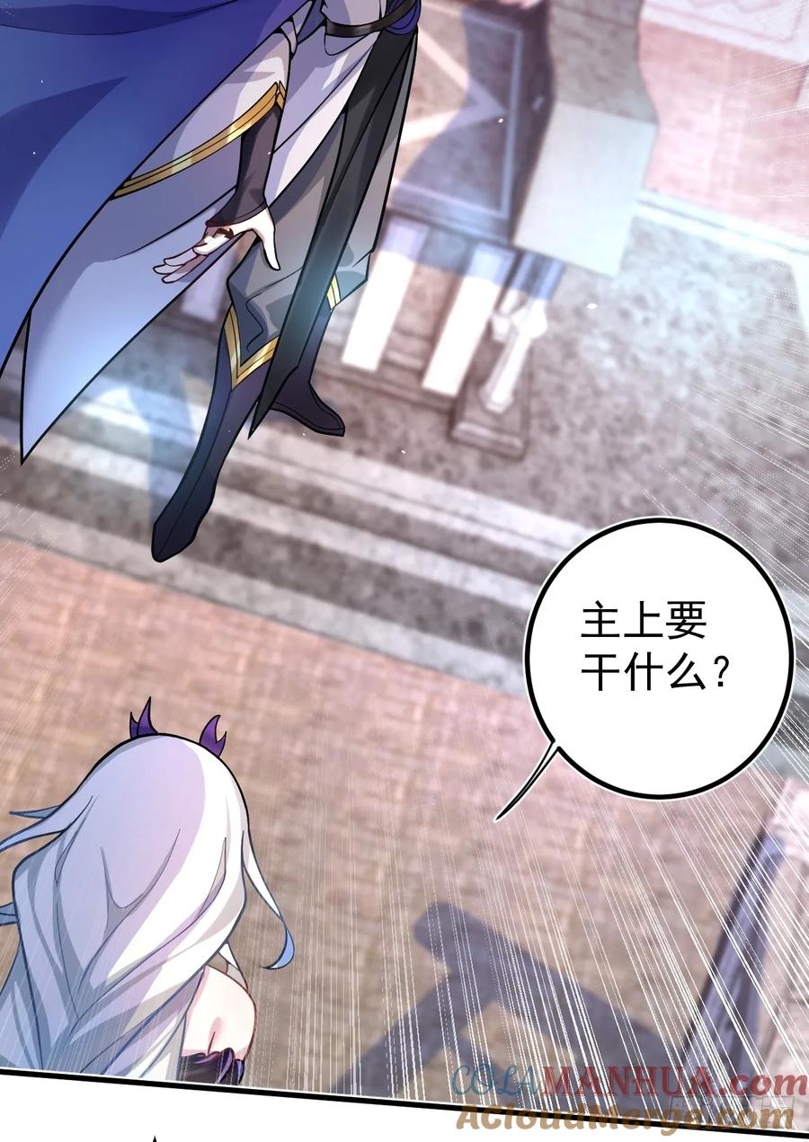 我！天命反派摆成了正道老祖 - 1-史上最摆烂男主！ - 第89张图