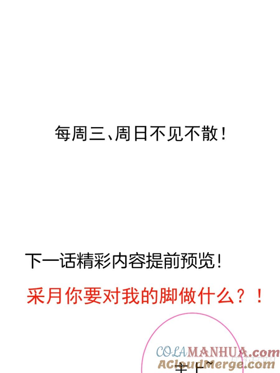 我！天命反派摆成了正道老祖 - 1-史上最摆烂男主！ - 第113张图