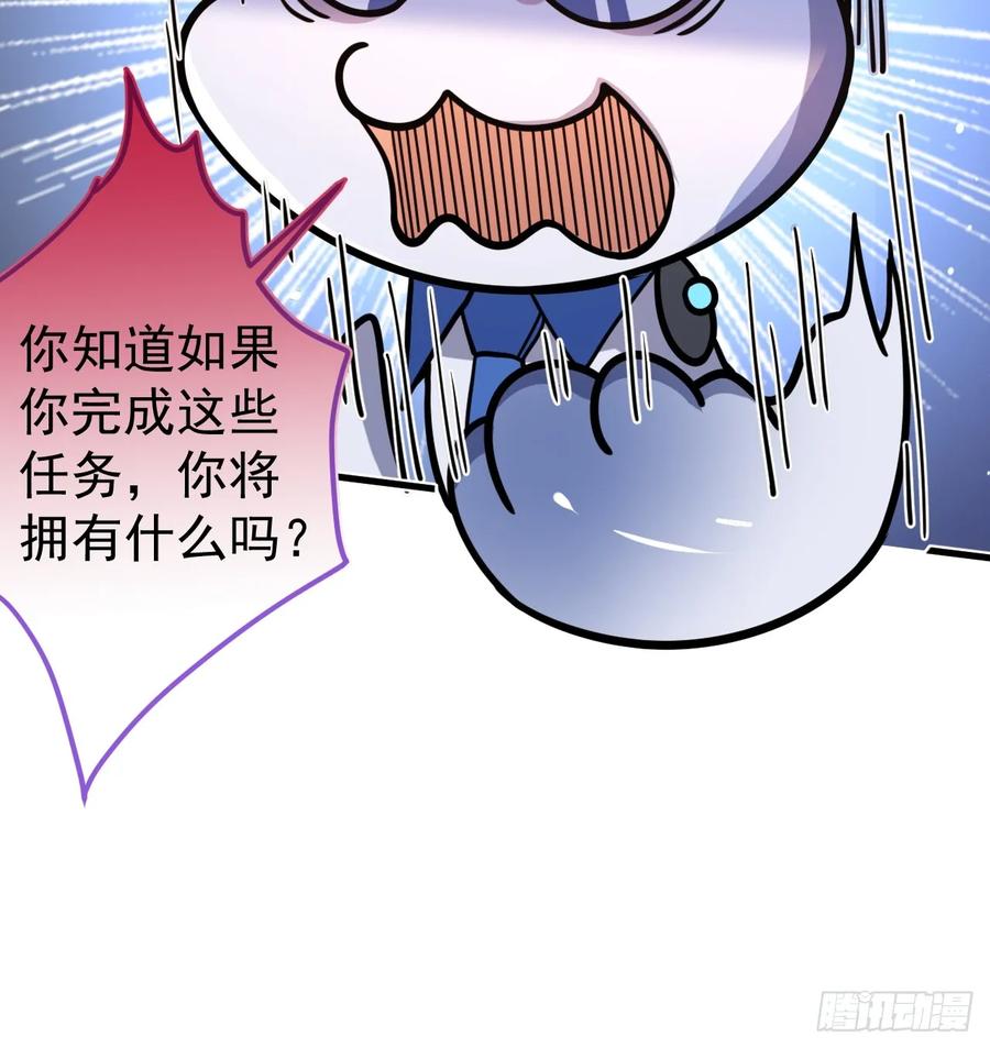 我！天命反派摆成了正道老祖 - 1-史上最摆烂男主！ - 第79张图