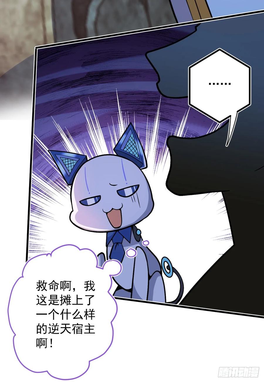 我！天命反派摆成了正道老祖 - 1-史上最摆烂男主！ - 第96张图