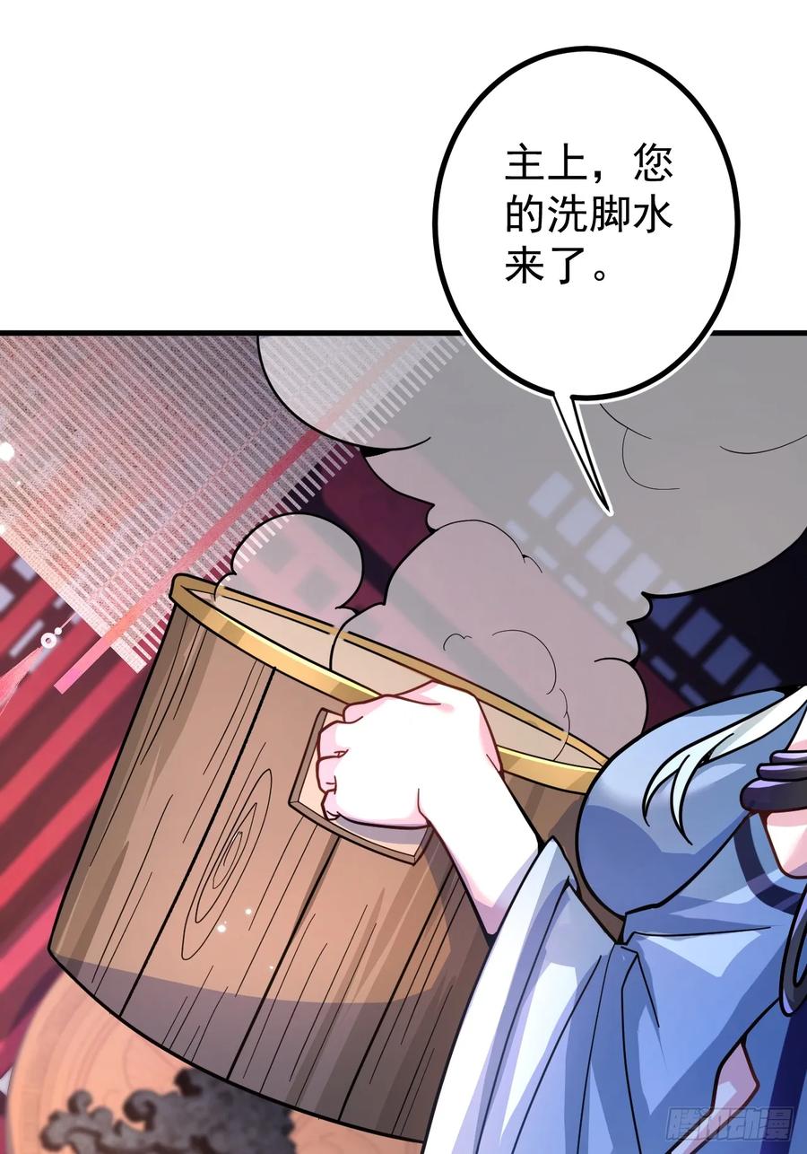 我！天命反派摆成了正道老祖 - 1-史上最摆烂男主！ - 第106张图