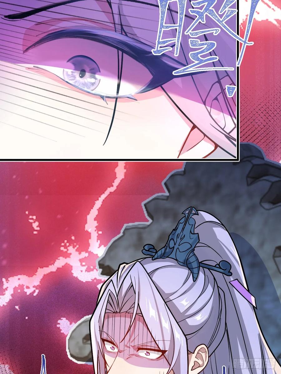 我！天命反派摆成了正道老祖 - 1-史上最摆烂男主！ - 第59张图