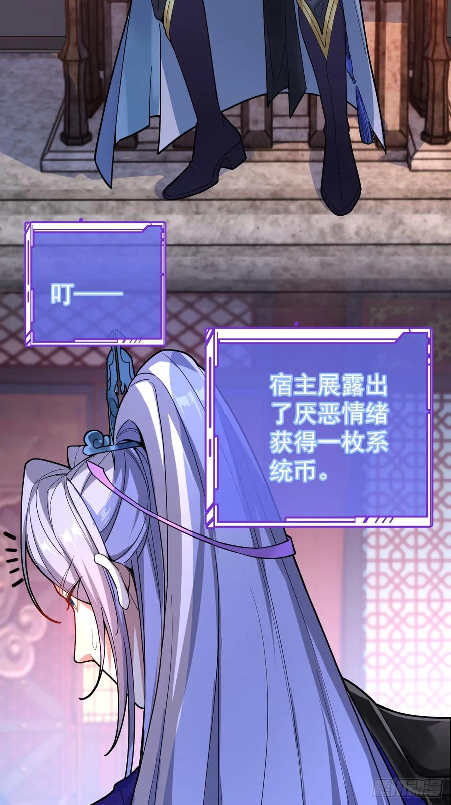 我！天命反派摆成了正道老祖 - 1-史上最摆烂男主！ - 第22张图