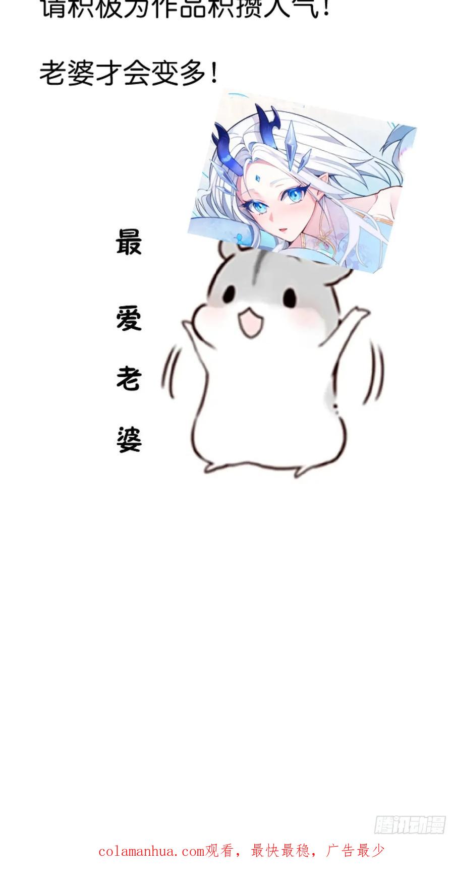 我！天命反派摆成了正道老祖 - 1-史上最摆烂男主！ - 第119张图