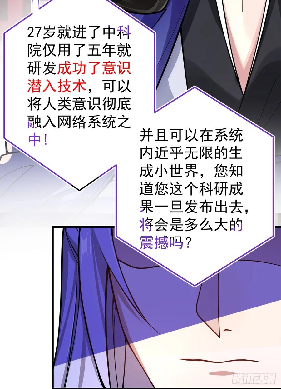 我！天命反派摆成了正道老祖 - 1-史上最摆烂男主！ - 第38张图