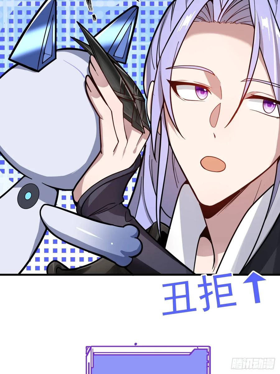 我！天命反派摆成了正道老祖 - 1-史上最摆烂男主！ - 第34张图