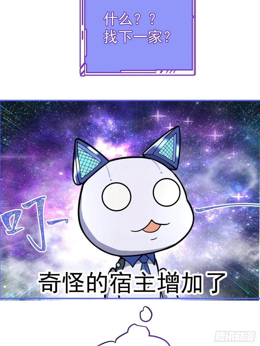 我！天命反派摆成了正道老祖 - 1-史上最摆烂男主！ - 第35张图