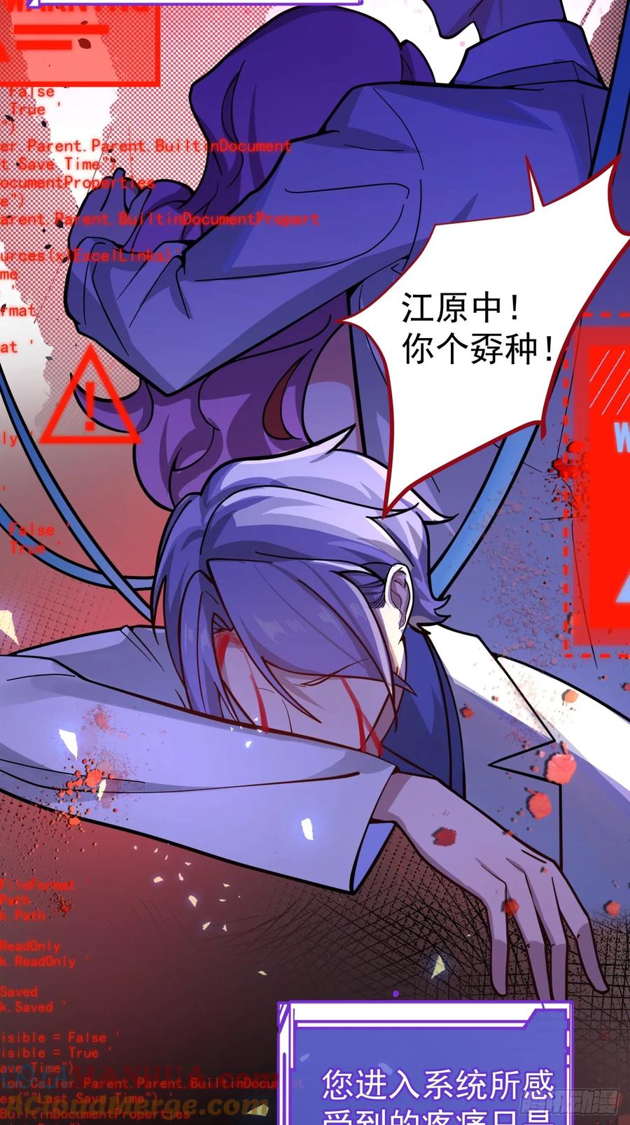 我！天命反派摆成了正道老祖 - 1-史上最摆烂男主！ - 第41张图