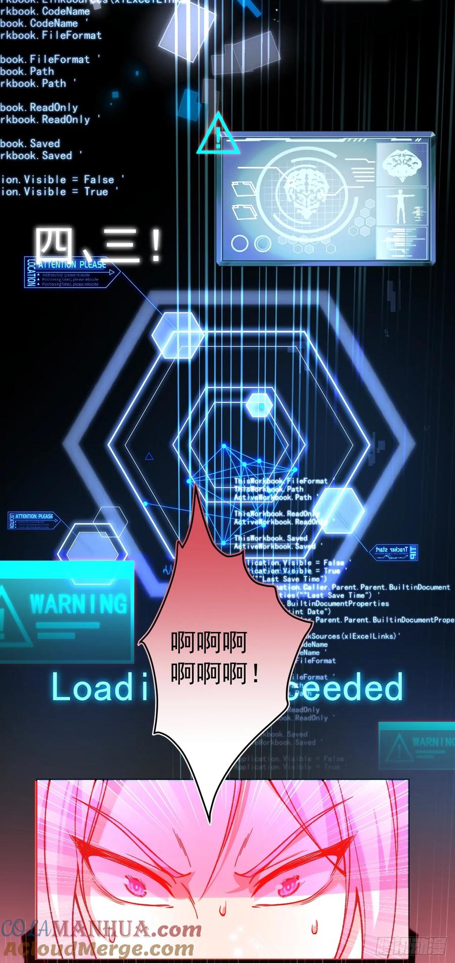 我！天命反派摆成了正道老祖 - 1-史上最摆烂男主！ - 第13张图